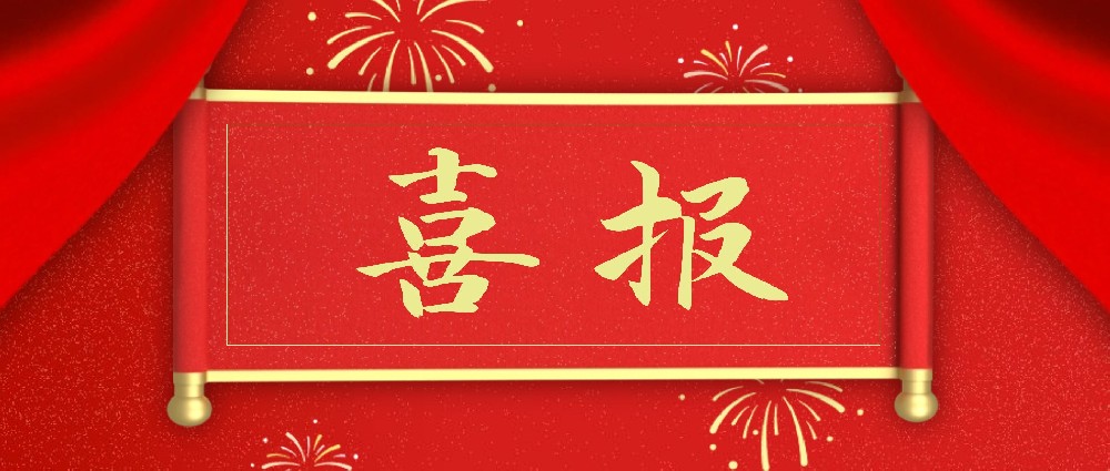喜報！同創科技成功中標新疆科技學院標準化考場擴建及智能巡檢系統建設項目